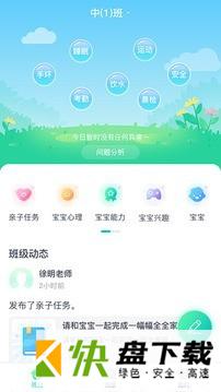 健康校园app