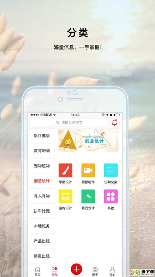 安卓版仁人帮APP v4.1.0