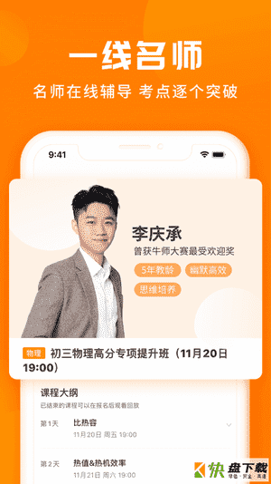 学得慧app