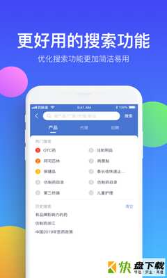 药脉通手机APP下载 v3.5.5