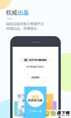 长少学习app