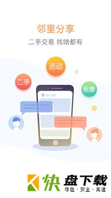 安卓版优你家APP v4.6