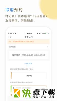 66快车司机端app