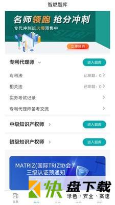 智燃界手机APP下载 v6.4.1