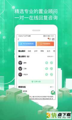 透明家app