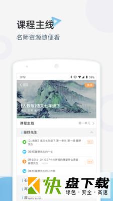 家庭端app