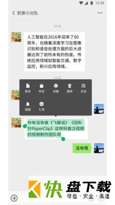 微信手机版app