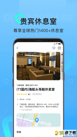 龙腾出行手机APP下载 v8.1.5