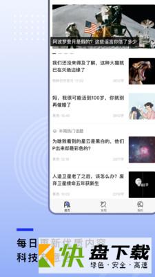 果壳网app