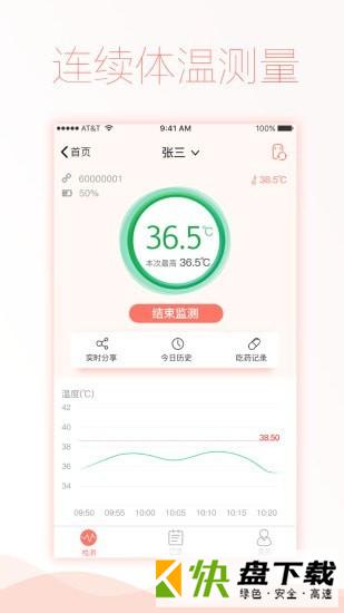 智柔健康安卓版 v3.3.7