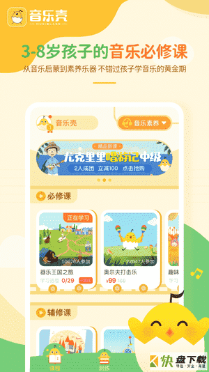 音乐壳app