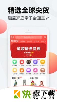 万物心选app