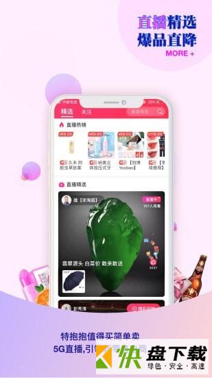 安卓版抱抱微店APP v3.3.4