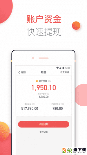 企鹅商家版app