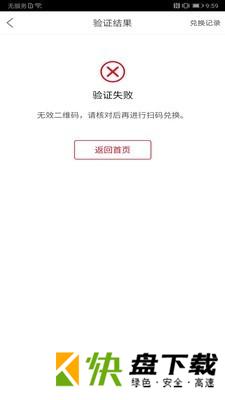 可乐GO手机APP下载 v5.1.3