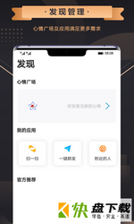 奥聊远程聊天应用安卓版 v1.0.2