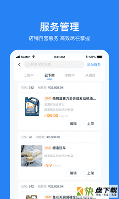 车多合作商手机APP下载 v1.4.5