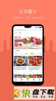 安卓版便易通APP v5.6.3