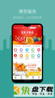 便易通app