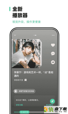 安卓版芒果动听APP v3.10.1194