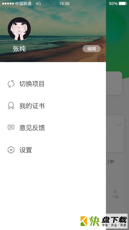 伴培书童手机APP下载 v2.4.3