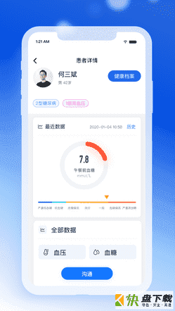 轻竹健康app