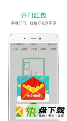 点生活手机APP下载 v6.2.1