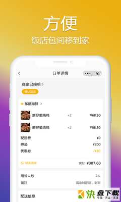 餐宴网app