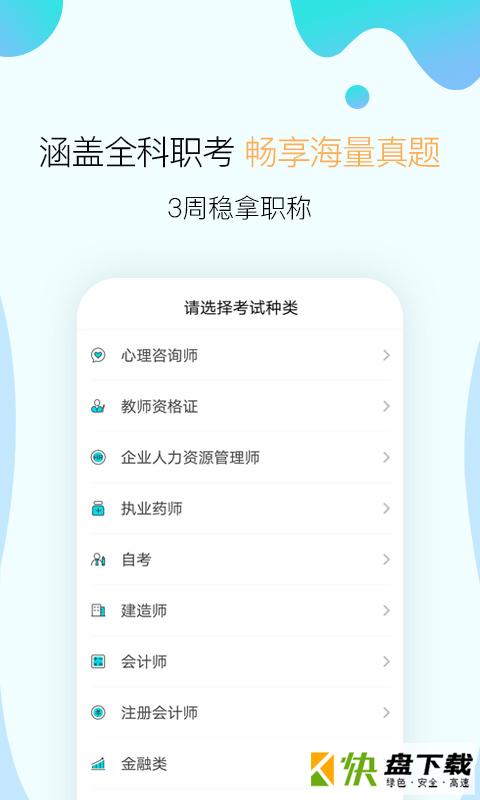 一点学习app