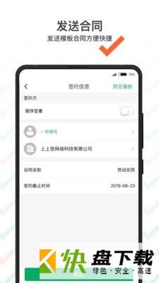 安卓版上上签APP v4.7.6