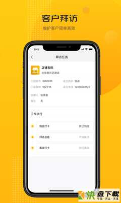 安卓版京东快勤APP v0.3.10