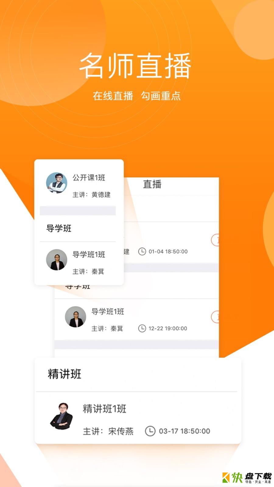 小霞初级会计手机APP下载 v9.4