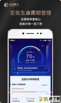 融通基金app