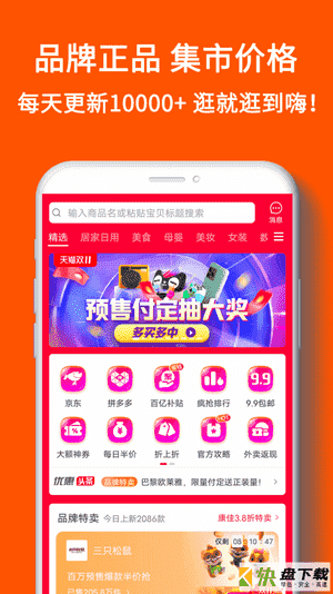 嗨团集市app