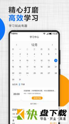 安卓版津桥通APP v4.2.3