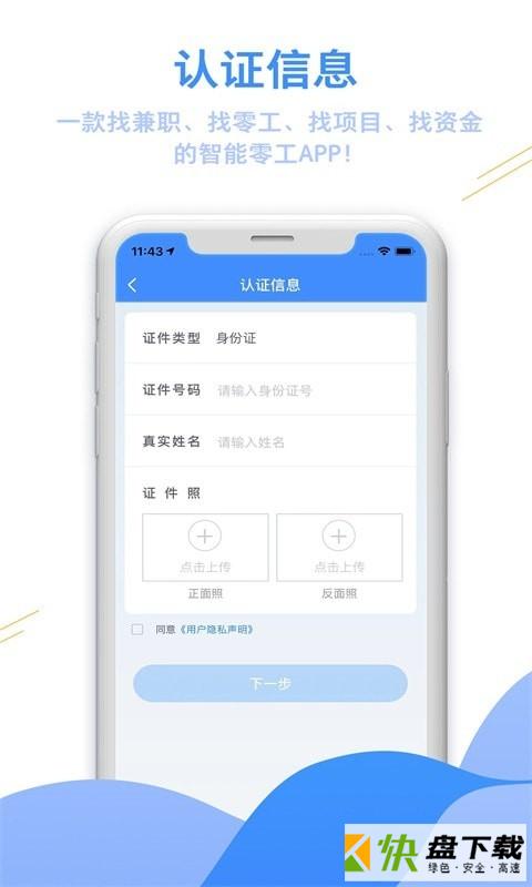 包呗app