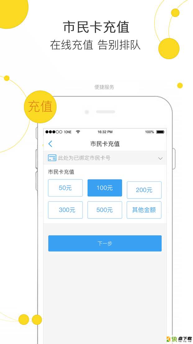 便民玉环app