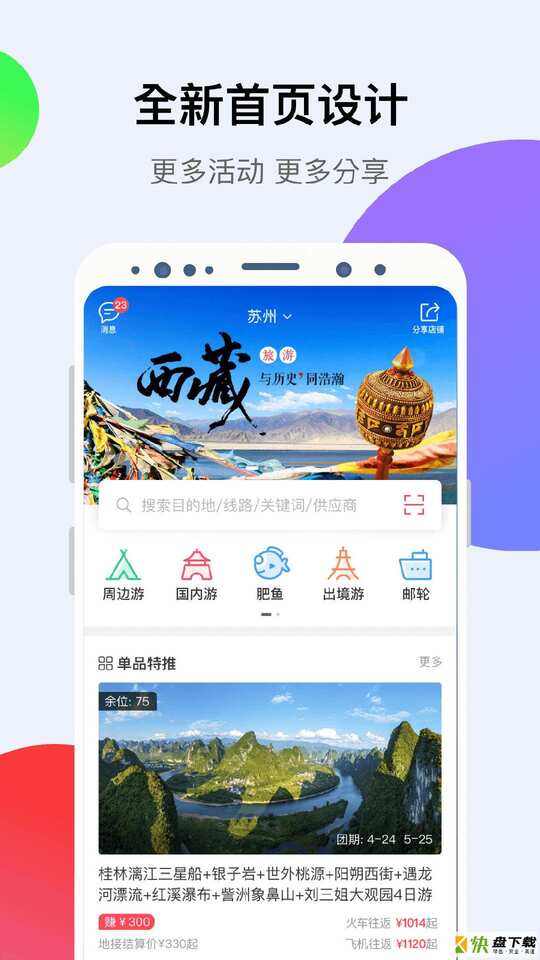 小八助理app