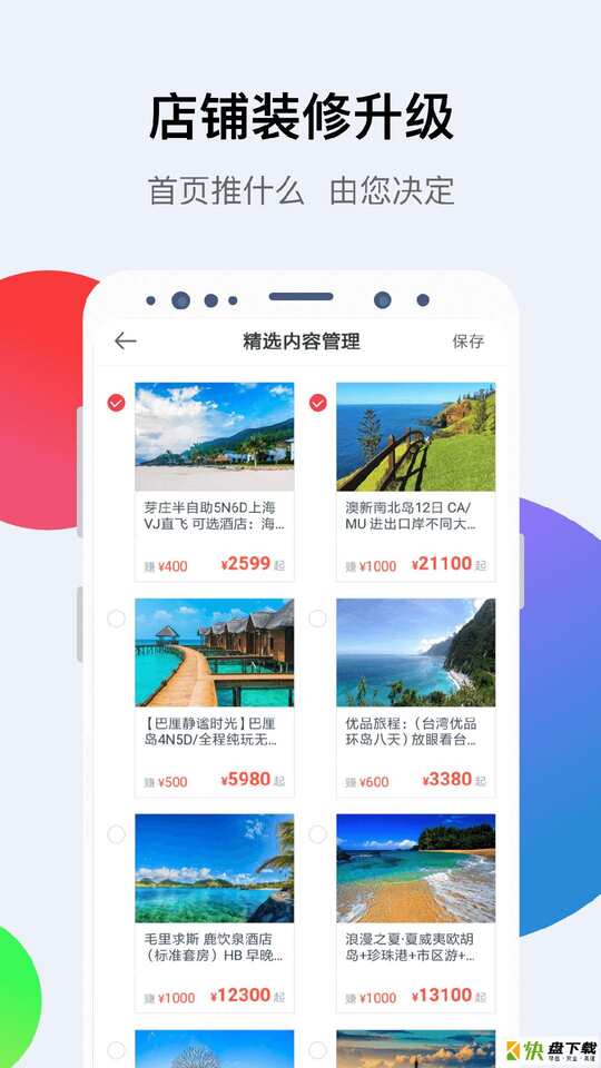 小八助理app