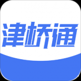 津桥通app