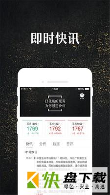 玉米宝app