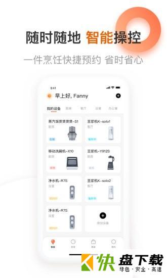 爱下厨app