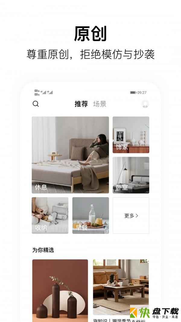 安卓版质感APP v3.2.4