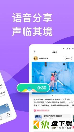 安卓版教师派APP v2.9.10