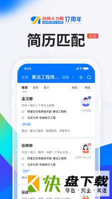 HR小助手app