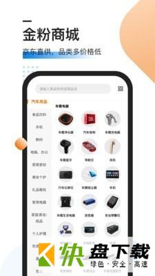 汽修竞价app