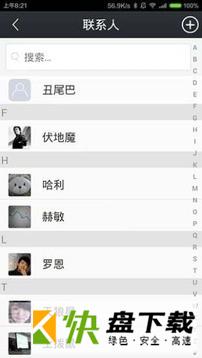 活点地图app