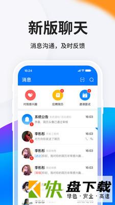 安卓版HR小助手APP v5.3.0