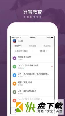 传承家长app