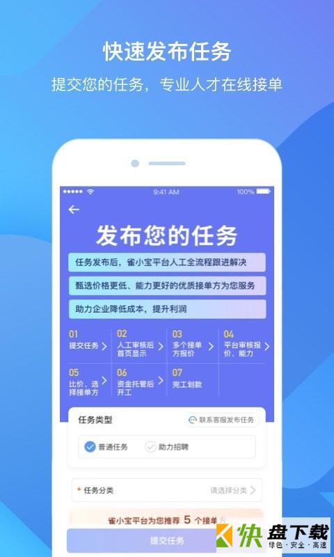 雀小宝安卓版 v4.9.600